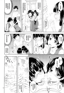 Page 17 of Aoi Tsubomi-tachi