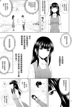 Page 28 of Aoi Tsubomi-tachi