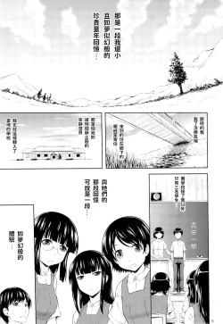 Page 4 of Aoi Tsubomi-tachi
