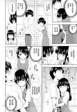 Page 9 of Aoi Tsubomi-tachi