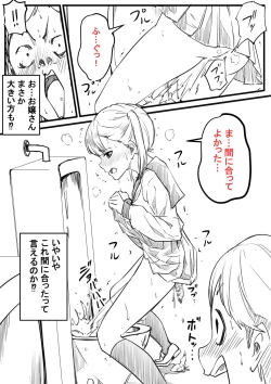 Page 4 of Danshi Toire Tsukawa Sete Kudasai!