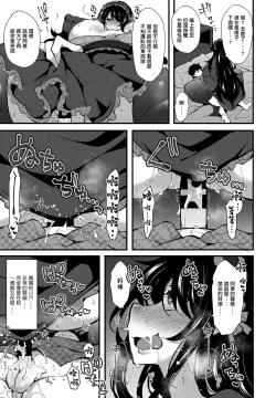 Page 13 of Tensei toka Chou Happy dakara Mou Ikkai Seishun Ouka Suru wa www 7