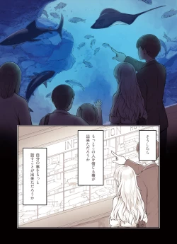 Page 111 of Oji-san ga Suki Sugiru Gal 2