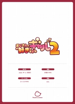 Page 119 of Oji-san ga Suki Sugiru Gal 2