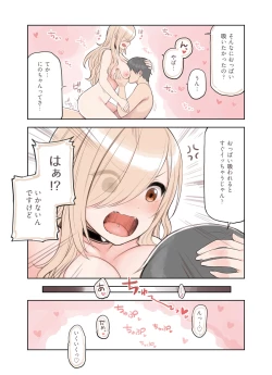 Page 31 of Oji-san ga Suki Sugiru Gal 2