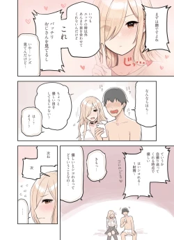 Page 41 of Oji-san ga Suki Sugiru Gal 2