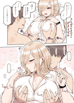 Page 60 of Oji-san ga Suki Sugiru Gal 2