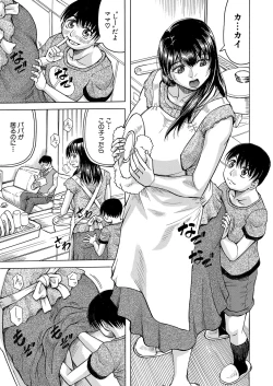 Page 252 of COMIC Mugen Tensei 2022-04