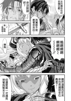 Page 45 of Netorare Yuusha no Yukusue