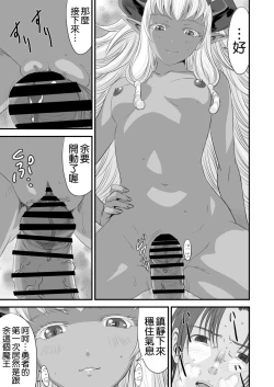 Page 53 of Netorare Yuusha no Yukusue