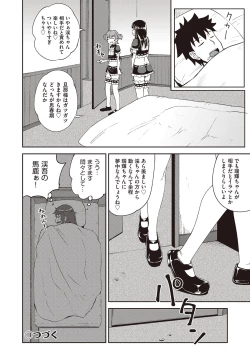 Page 103 of Osananajimi wa Ore no Senzoku Okuchi Maid