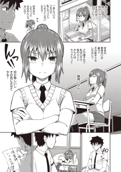 Page 106 of Osananajimi wa Ore no Senzoku Okuchi Maid