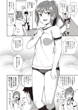 Page 107 of Osananajimi wa Ore no Senzoku Okuchi Maid