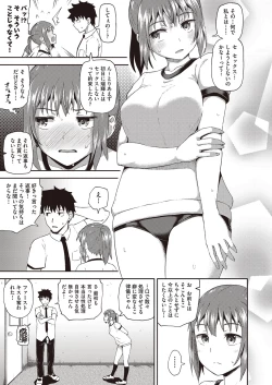 Page 112 of Osananajimi wa Ore no Senzoku Okuchi Maid
