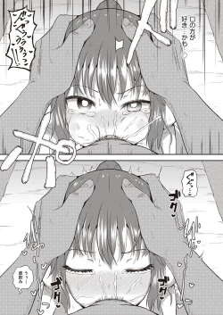 Page 144 of Osananajimi wa Ore no Senzoku Okuchi Maid