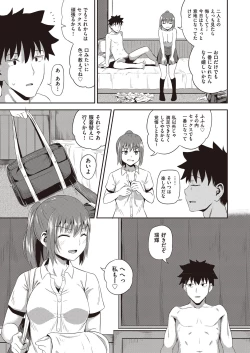 Page 150 of Osananajimi wa Ore no Senzoku Okuchi Maid