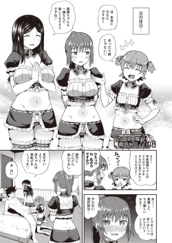 Page 152 of Osananajimi wa Ore no Senzoku Okuchi Maid