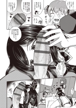 Page 157 of Osananajimi wa Ore no Senzoku Okuchi Maid