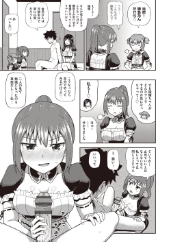 Page 162 of Osananajimi wa Ore no Senzoku Okuchi Maid