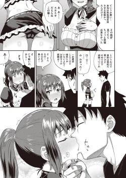 Page 16 of Osananajimi wa Ore no Senzoku Okuchi Maid