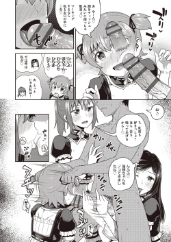 Page 195 of Osananajimi wa Ore no Senzoku Okuchi Maid