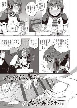 Page 20 of Osananajimi wa Ore no Senzoku Okuchi Maid