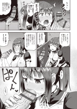 Page 28 of Osananajimi wa Ore no Senzoku Okuchi Maid