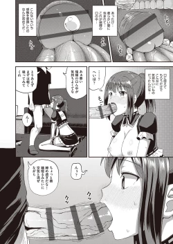 Page 29 of Osananajimi wa Ore no Senzoku Okuchi Maid