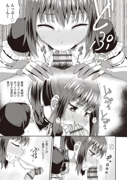 Page 42 of Osananajimi wa Ore no Senzoku Okuchi Maid