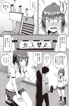 Page 46 of Osananajimi wa Ore no Senzoku Okuchi Maid
