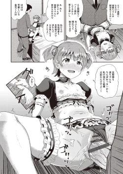 Page 51 of Osananajimi wa Ore no Senzoku Okuchi Maid