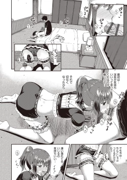 Page 55 of Osananajimi wa Ore no Senzoku Okuchi Maid