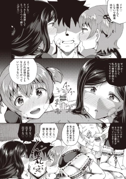 Page 79 of Osananajimi wa Ore no Senzoku Okuchi Maid