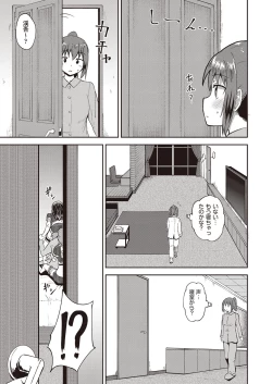 Page 92 of Osananajimi wa Ore no Senzoku Okuchi Maid