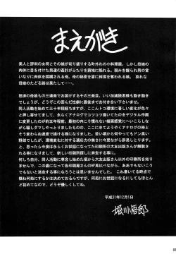 Page 4 of Hahako Hanbouchou Joukan