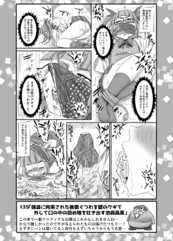 Page 41 of SKB48 vol. 3