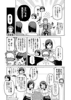 Page 17 of Teiten Kansoku II