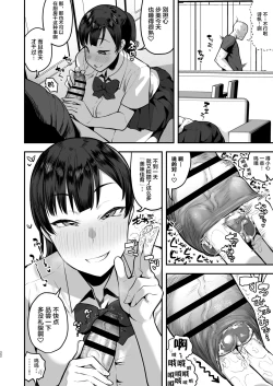 Page 21 of Imouto no Tomodachi ni Yuuwaku Sarete Kossori Ecchi na Koto Shimakuru Hanashi