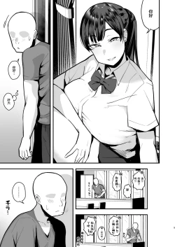 Page 4 of Imouto no Tomodachi ni Yuuwaku Sarete Kossori Ecchi na Koto Shimakuru Hanashi