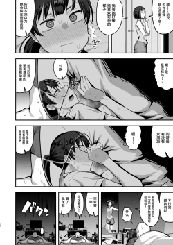 Page 77 of Imouto no Tomodachi ni Yuuwaku Sarete Kossori Ecchi na Koto Shimakuru Hanashi
