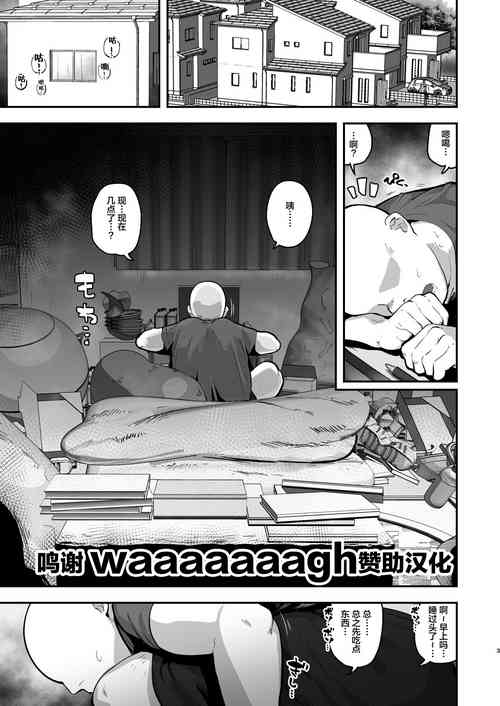 Download Imouto no Tomodachi ni Yuuwaku Sarete Kossori Ecchi na Koto Shimakuru Hanashi