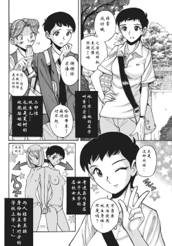 Page 160 of Ane ni Sosonokasarete Otoko no Boku ga Onna ni Natta Kekka