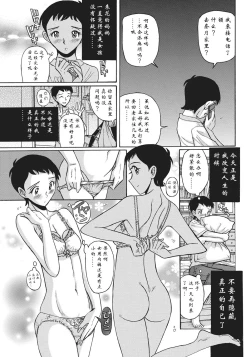 Page 27 of Ane ni Sosonokasarete Otoko no Boku ga Onna ni Natta Kekka