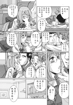 Page 35 of Ane ni Sosonokasarete Otoko no Boku ga Onna ni Natta Kekka