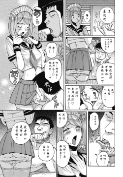 Page 69 of Ane ni Sosonokasarete Otoko no Boku ga Onna ni Natta Kekka