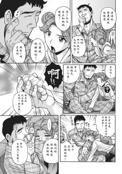 Page 9 of Ane ni Sosonokasarete Otoko no Boku ga Onna ni Natta Kekka