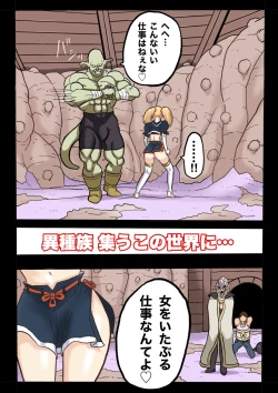 Page 4 of Mankoku Bujutsukai 1Honpen