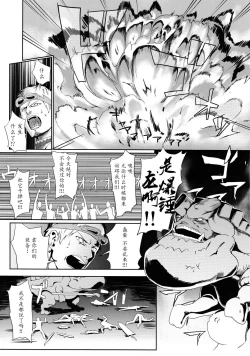 Page 23 of Zinogre Hazard