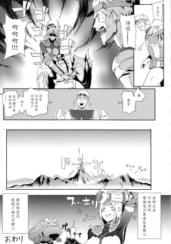 Page 24 of Zinogre Hazard