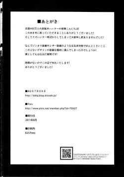 Page 25 of Zinogre Hazard